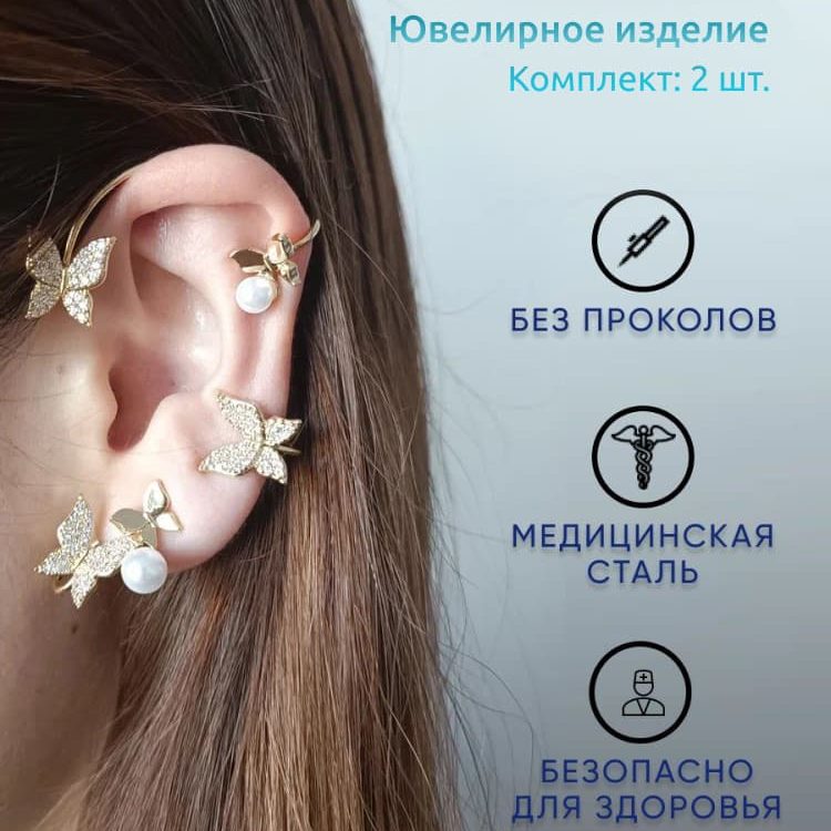 Кафф - бабочки. Вид 3 Кафф - бабочки. Вид 3